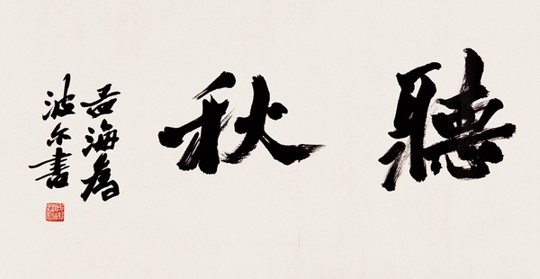 十大足球赌注软件排行榜_北大教授徐凯文:精致的利己主义者是怎么造就出来的?(图3) 足球赌注软件