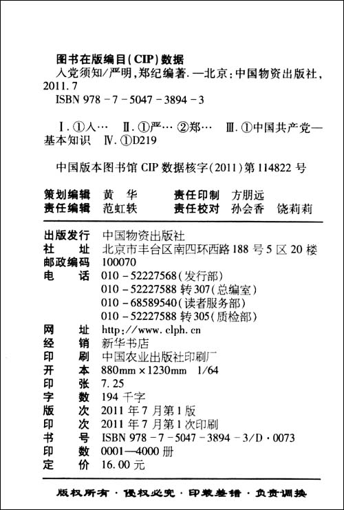 足球赌注软件