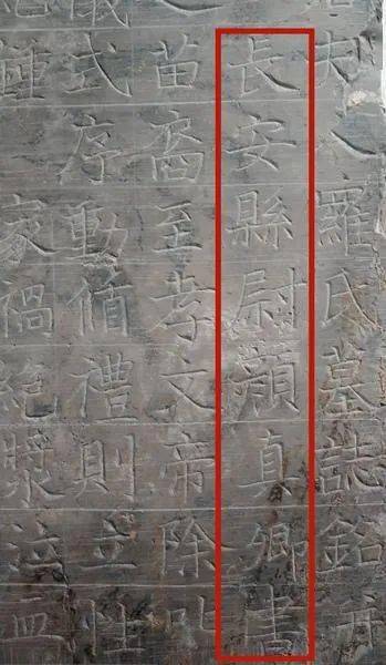 重大消息:陕西新出土颜真卿书丹墓志:足球赌注软件APP(图4)
重大消息:陕西新出土颜真卿书丹墓志:足球赌注软件APP(图4)